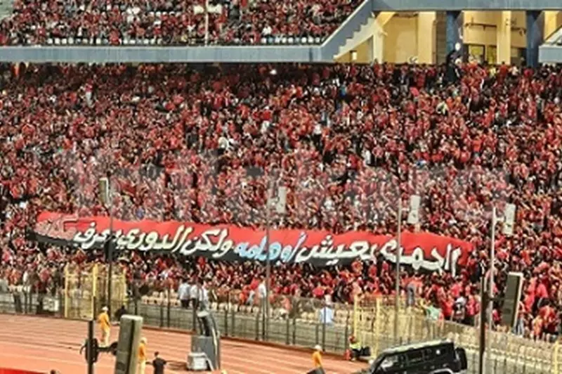 جماهير الأهلي